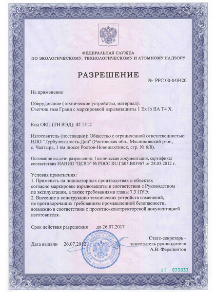 Пусконаладочные работы